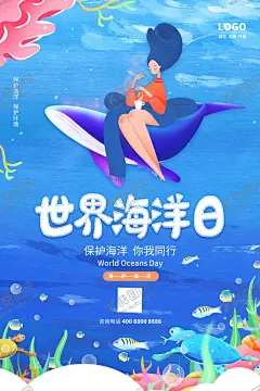 世界海洋日 【酷图网】世界海洋日,海洋,深海,手绘鲸鱼,手绘,保护动物,鱼,保护海洋动物,海洋动物,鱼群,鲸鱼,大鲸鱼,海底,深入海底,潜入海底,潜水,放松,心理学,心理辅导背景,心理辅导海报,海,大海,探索,探索深海,