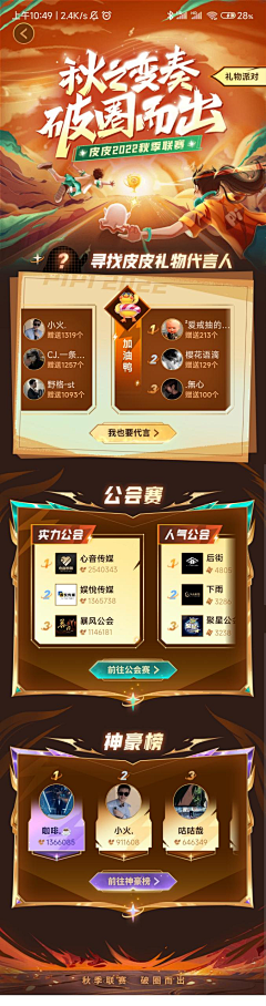 Raymond7采集到H5长图