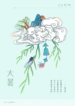 pingya采集到节气