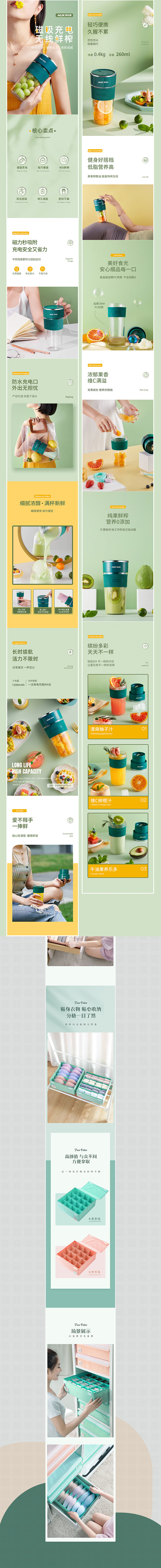 榨汁机详情