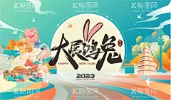 兔子封面  - 源文件下载【酷图网】兔年,2023兔年,兔年贺岁,兔年吉祥,兔年大吉,兔年海报,创意兔年,金兔贺岁,兔年封面,2023艺术字,兔年艺术字,兔年毛笔字,兔年书法,兔年年画,创意兔子,兔,兔年封套,兔年春节,兔年新年,2023年,兔年贺卡,兔年新春,春节,新年,2023,兔年字体,兔年主题,兔年素材,兔年台历封面,兔年日历,