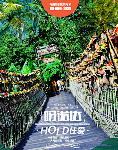 黑成了一朵乌云采集到旅游天猫小图
