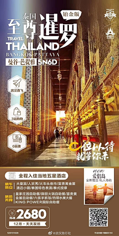 F77oaQDi采集到旅游类