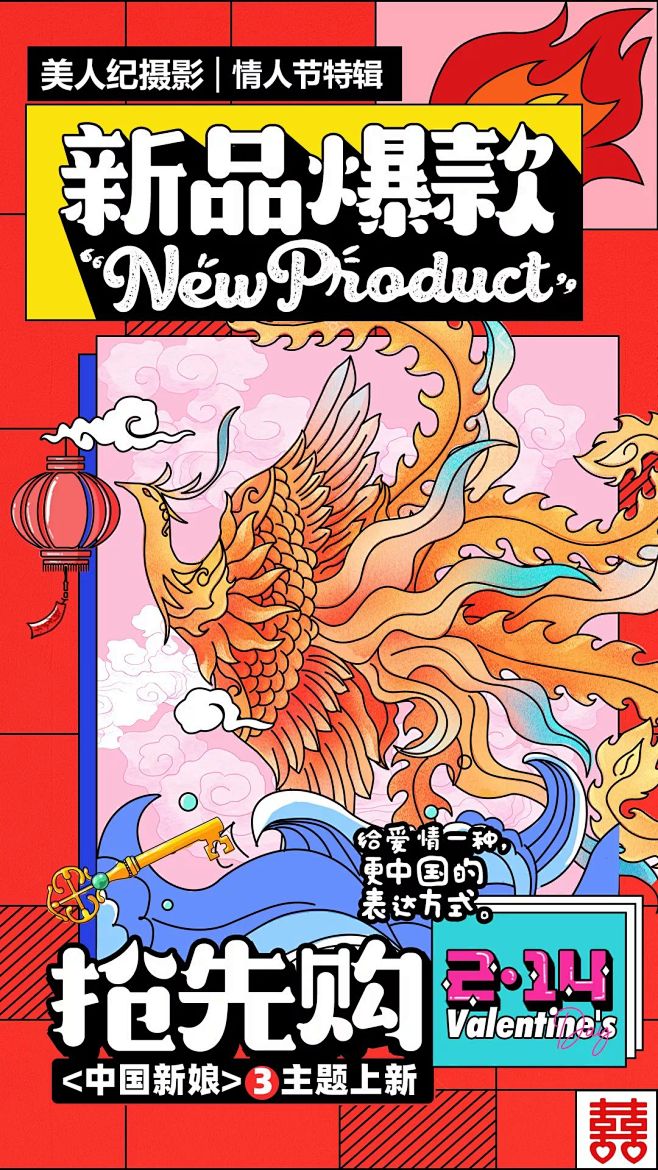 情人节，24小时爱你“在线” : 等到疫...