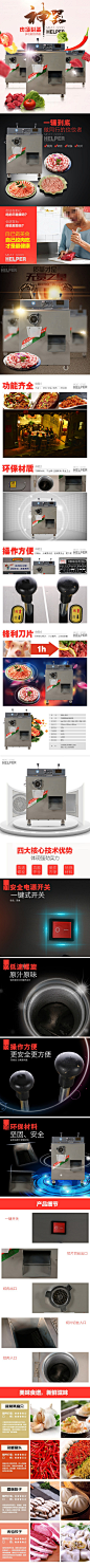 家用电器碎肉机详情页 —— 1设计素材网