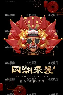 国潮插画  - 源文件下载【酷图网】插画,国潮,国潮风,中国风,国潮文化,中国文化,中国风海报,国潮装饰,国潮展板,国潮X展架,国潮广告,国潮宣传,国潮手绘,国潮创意,国潮来袭,国潮海报,背景,装饰画,元素,复古,挂画,插图,手绘,古风,古典,中式,国画,屏风,墙纸,古朴,
