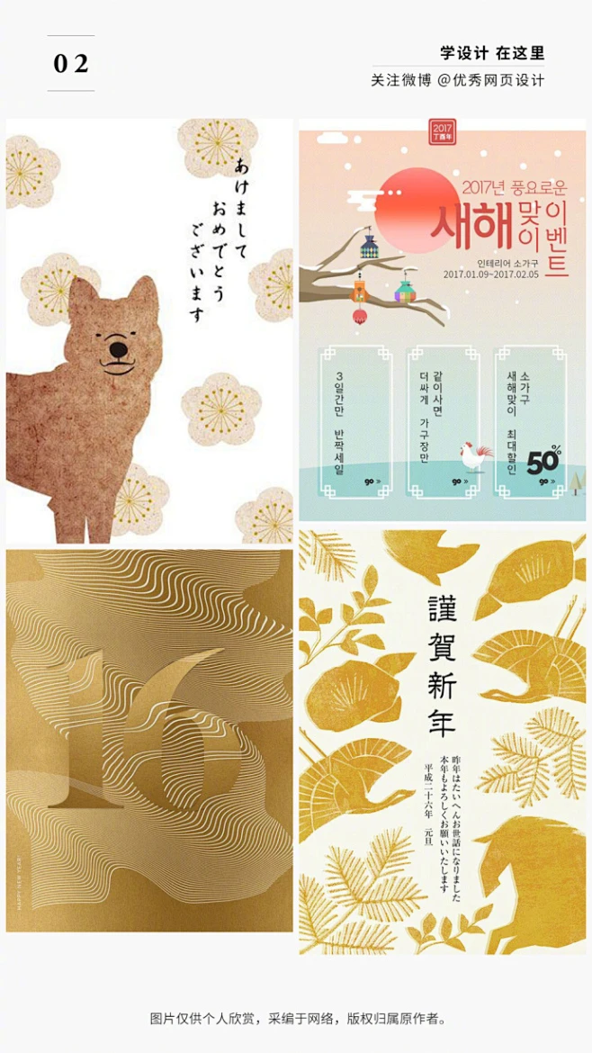 #设计秀#【准备跨年了，你的新年海报做好了么？】分享一组关于新年的海报设计，能否给你的新年相关设计带来启发呢？ -花瓣网