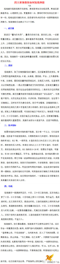 俺_不语采集到投资