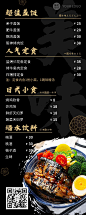 大气简约日料菜单价目表