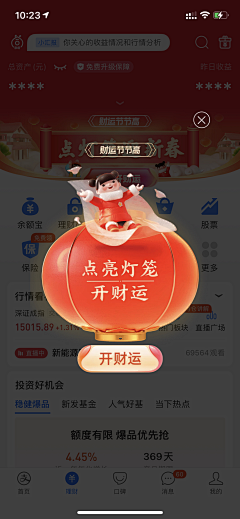 阿野super采集到APP  引导页和弹窗