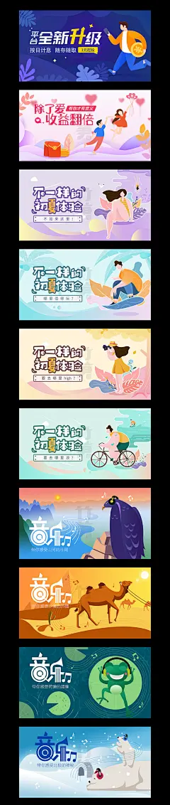 运营插画banner-移动端banner-APP插画banner-@kaysar007