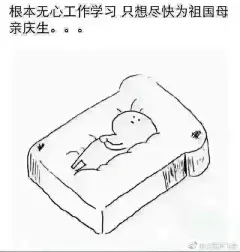 我此刻的心情。 #搞笑# ​​​​