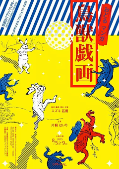 杂货铺子采集到Posters