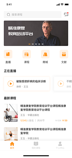 陇上飞鹰采集到APP