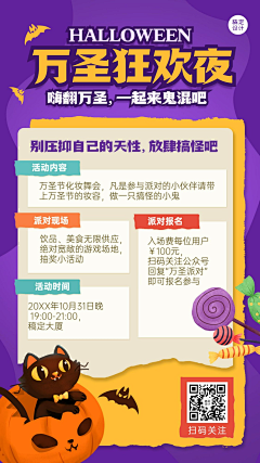 多喝冰露水采集到邀请函