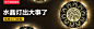 钻石展位+