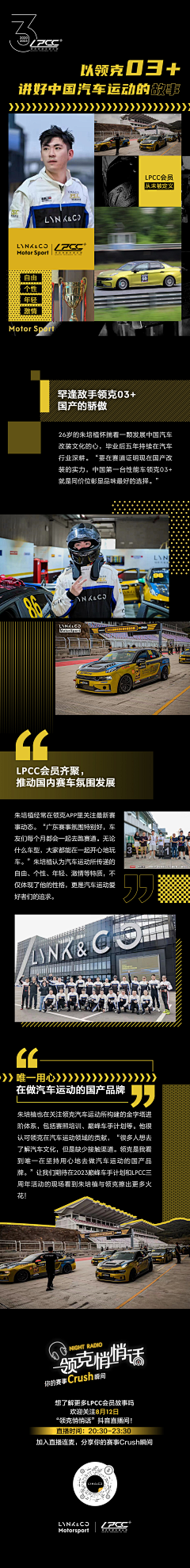 clyc2007采集到个人长图