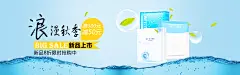 电商淘宝化妆品banner护肤品美妆首页