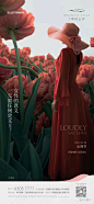 【节日】三八女神节-精选视觉鉴赏