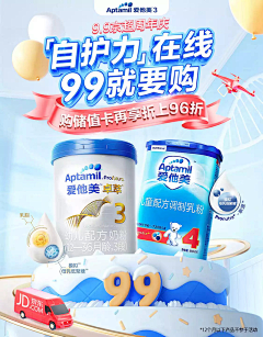 aj坚采集到电商首页、详情banner