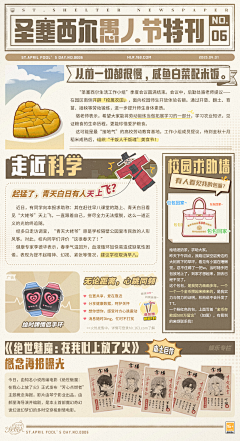 胖丹儿💕采集到游戏-新闻/日报/周刊