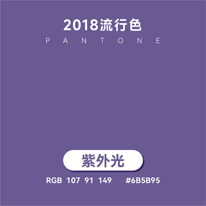 紫外光-盘点21世纪以来各年度流行色
