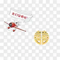 婚庆请柬装饰元素