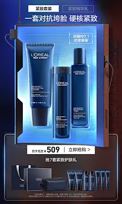 欧莱雅男士官方旗舰店