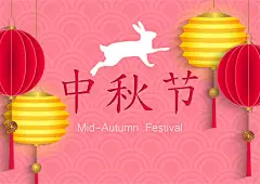 点击来源直接获取大图文件 |中秋节贺卡设计。中文翻译:中秋节。秋夕