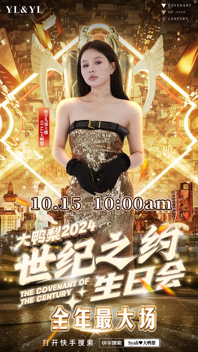 海报6