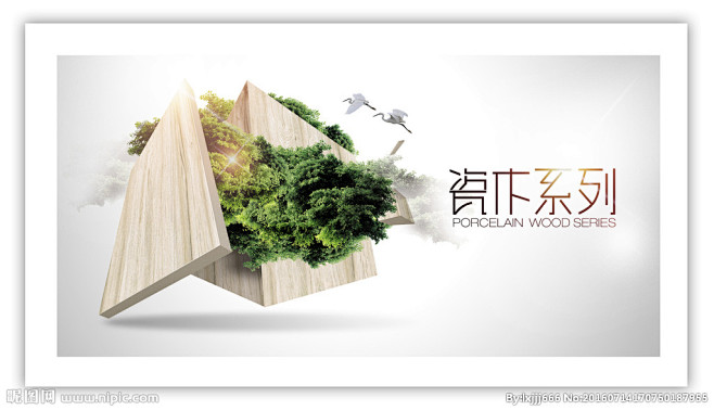 瓷砖海报广告