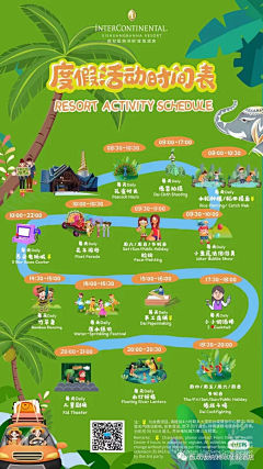 如風_采集到康乐、儿童海报