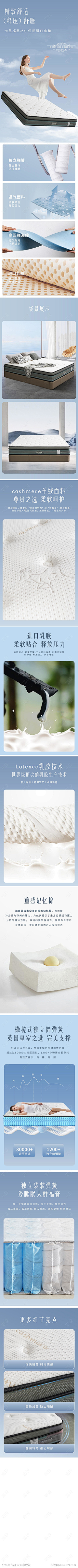 FUPFUP采集到高级感详情页