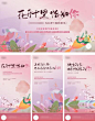 【佳图网】 背景板 活动展板 公历节日 妇女节  女神节 插画