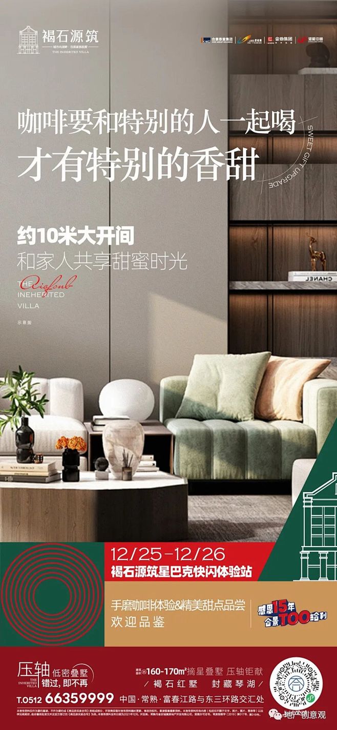 星动预警 圣诞星巴克联动活动