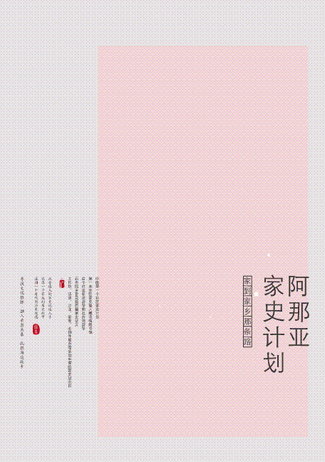 阿那亚 孤独的图书馆 地产资源库 地产广...