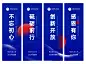 企业商务2022年会蓝色励志四幅道旗