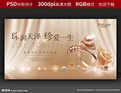 珍珠戒指设计图__海报设计_广告设计_设计图库_昵图网nipic.com _背景_T20191126 #率叶插件，让花瓣网更好用_http://ly.jiuxihuan.net/?yqr=10932117#