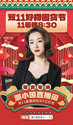 墨墨而来采集到微淘