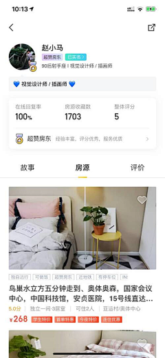 清小许采集到APP-个人中心