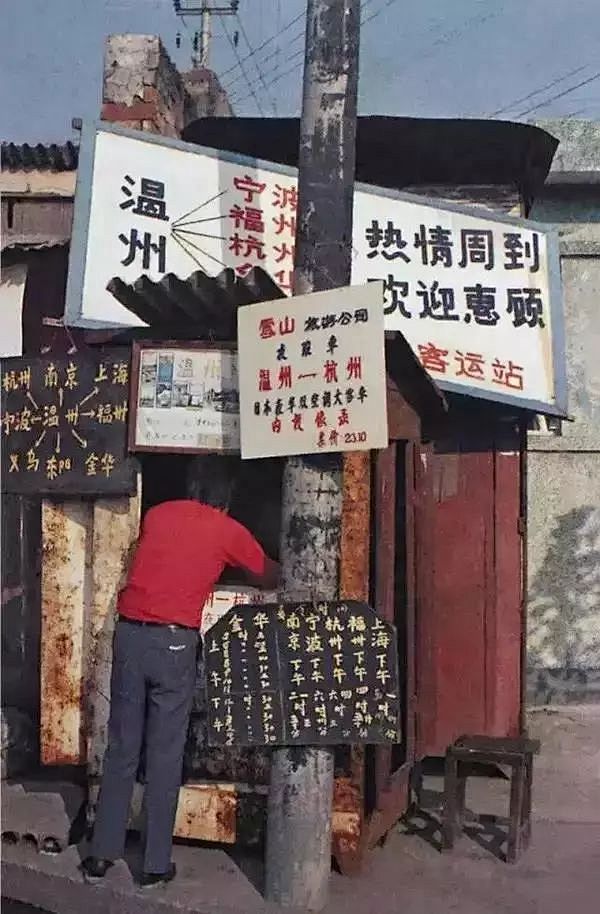1987年，温州，私营的运输企业。