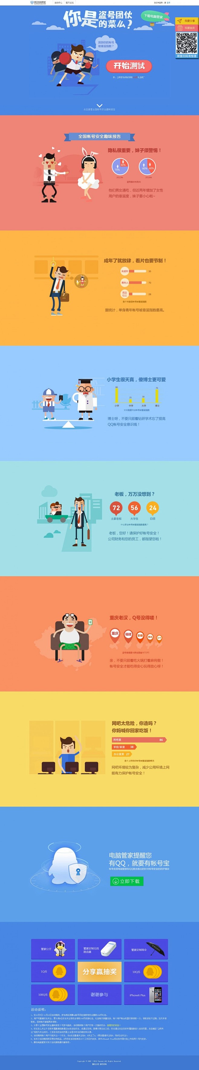 【新提醒】收集的精品网页ui界面设计-U...
