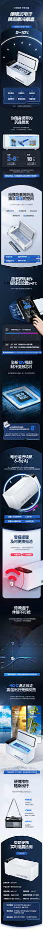 胰岛素储存盒详情
