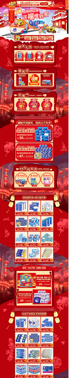 路上的孩子无悔采集到【母婴用品】