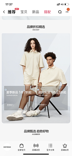 大露子♣采集到板式拼贴banner(服装)