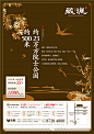 『公园地产』宁波前程藏珑