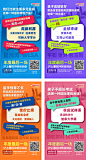 大字报配色