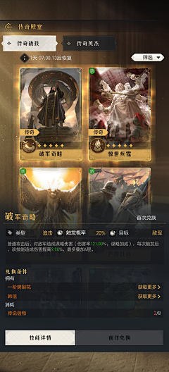 跃跃跃跃跃yy🐋🌙采集到欧美魔幻题材界面