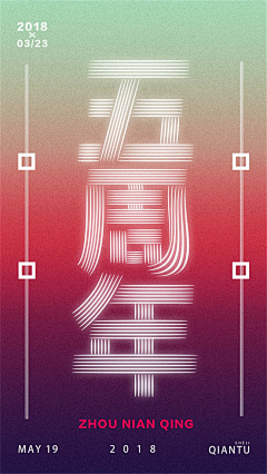 花花美采集到周年