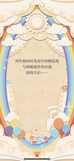 小米miu采集到乙女